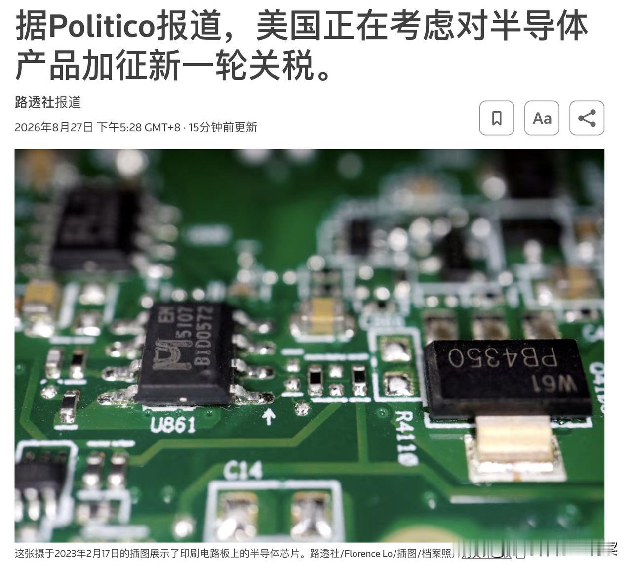 据Politico周四援引八位知情人士的消息报道，特朗普政府正在考虑对半导体征收