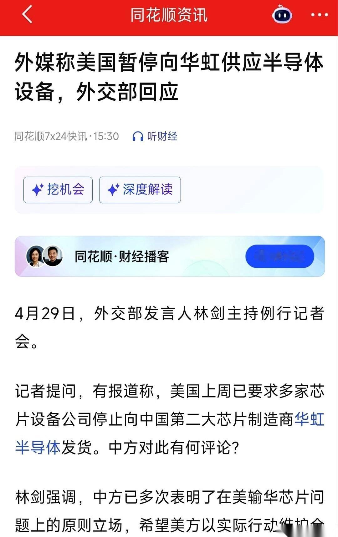 华虹这只“靴子”，终于落下来了。
外面那只“手”，直接切断了设备的供应。这一招，