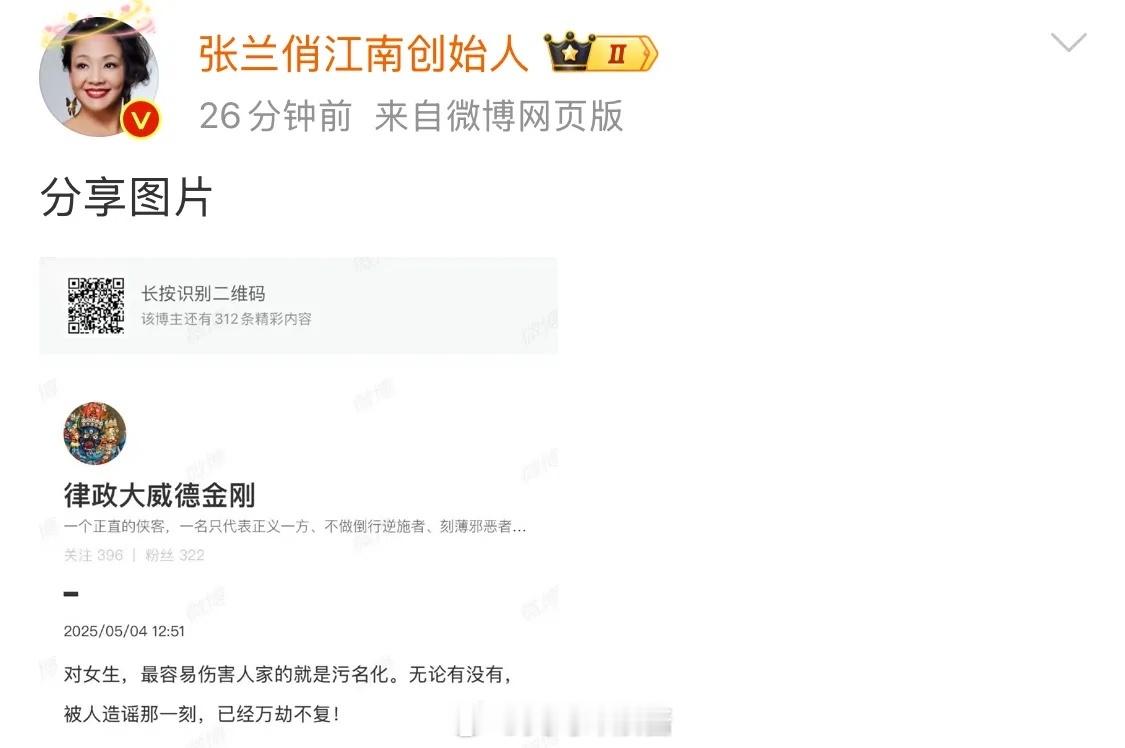 沉默了这么久，张兰终于为马筱梅发声了 ​​​
