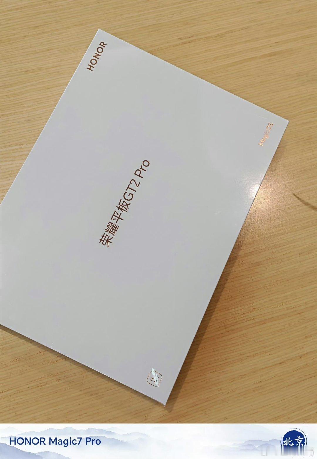 【荣耀平板GT2 Pro首曝：配12.5英寸屏，有望近期发布】荣耀智慧生活业务部