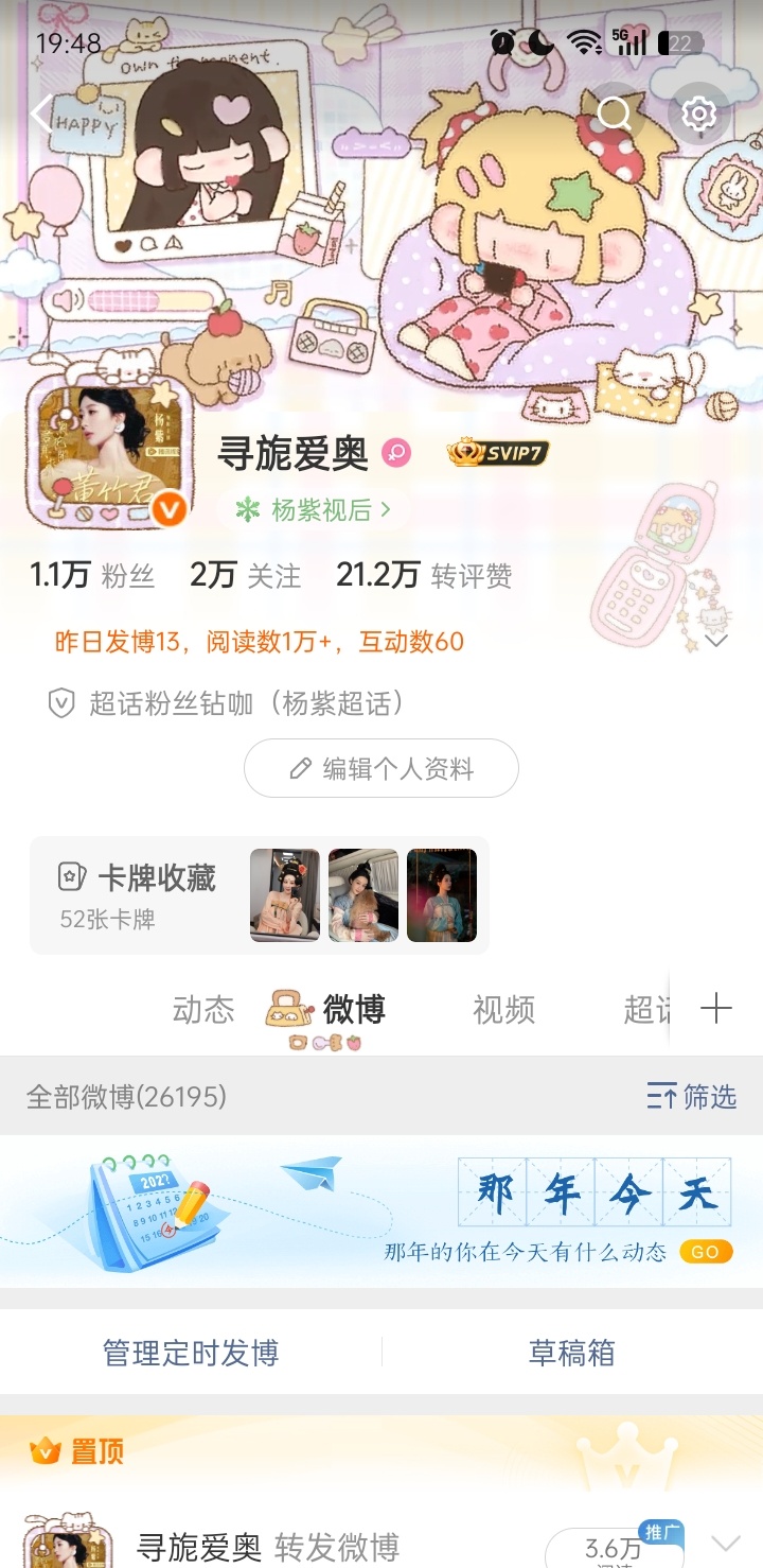 新装扮眼熟一下✌🏻 ​​​