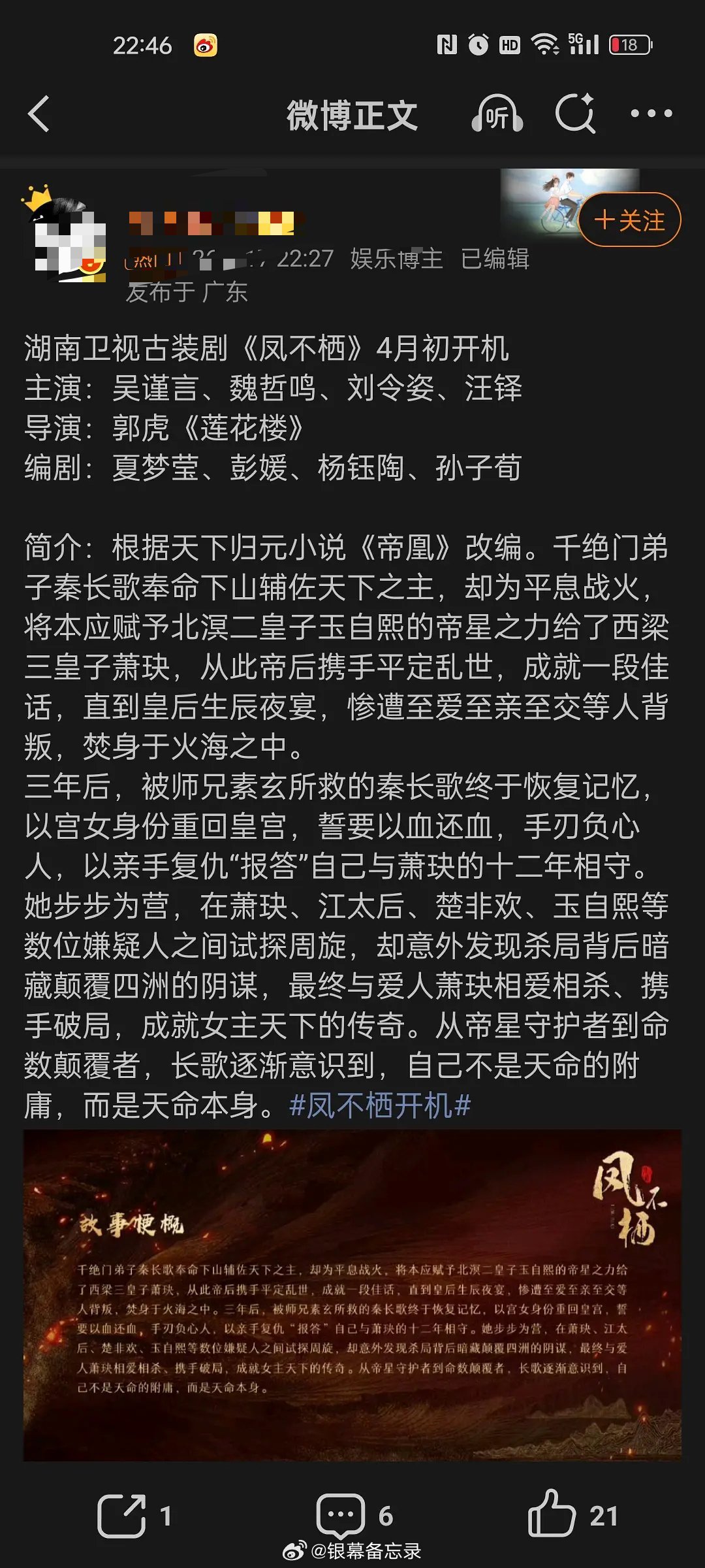  郭晓婷是被新剧换角了吗？ 