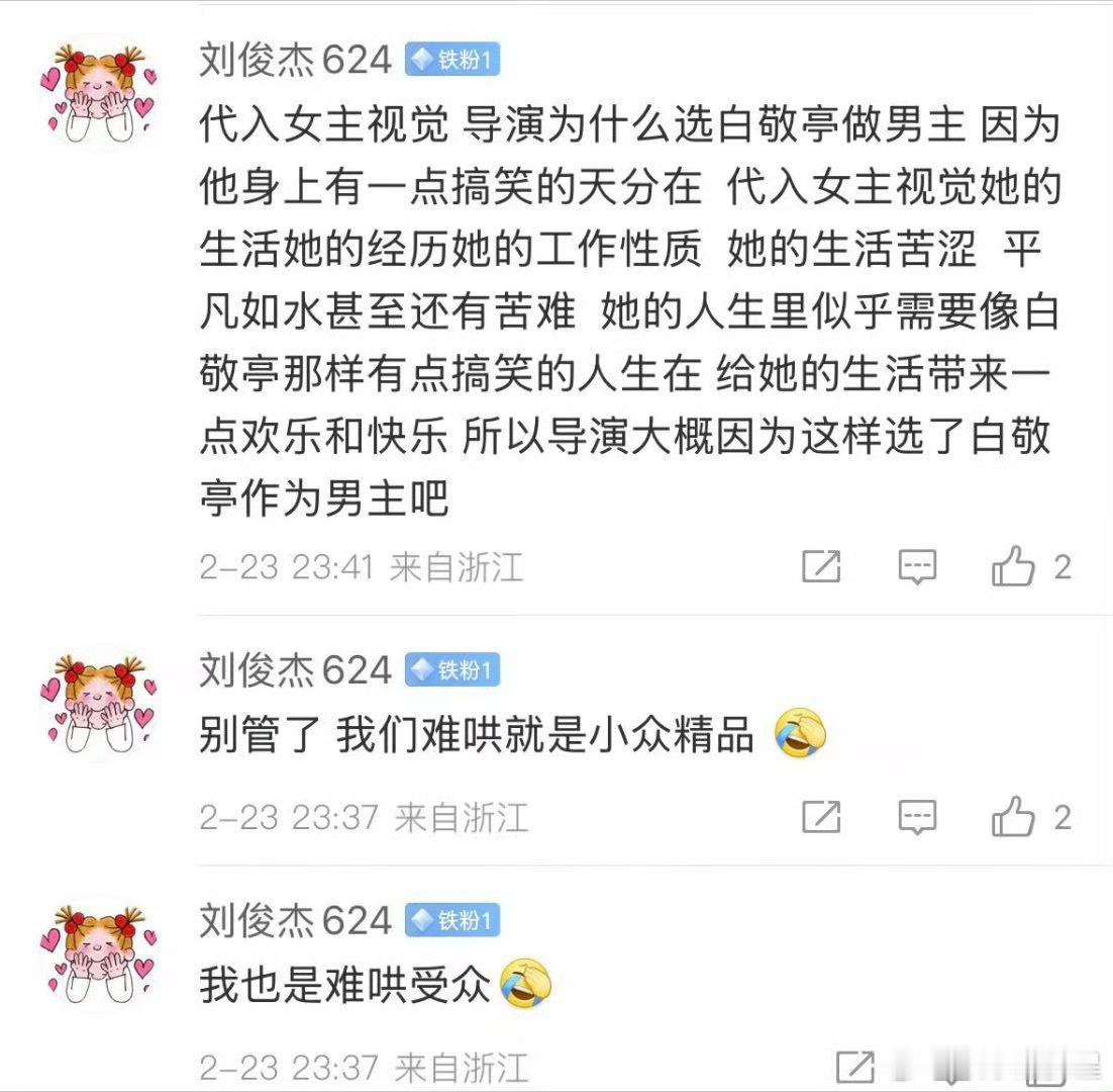 白敬亭 剧粉盘  我想追桑延 白敬亭的剧粉盘真是让人上头，他和桑延的CP感也太强