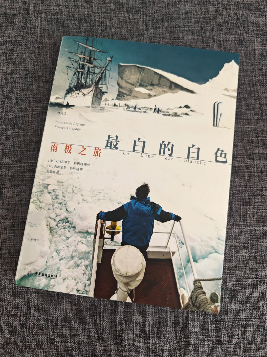 这片纯白大地，是多少人的梦想呀