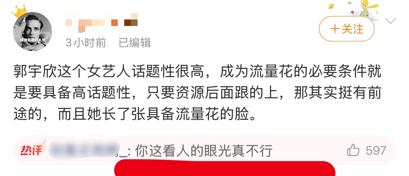 热评说的是实话