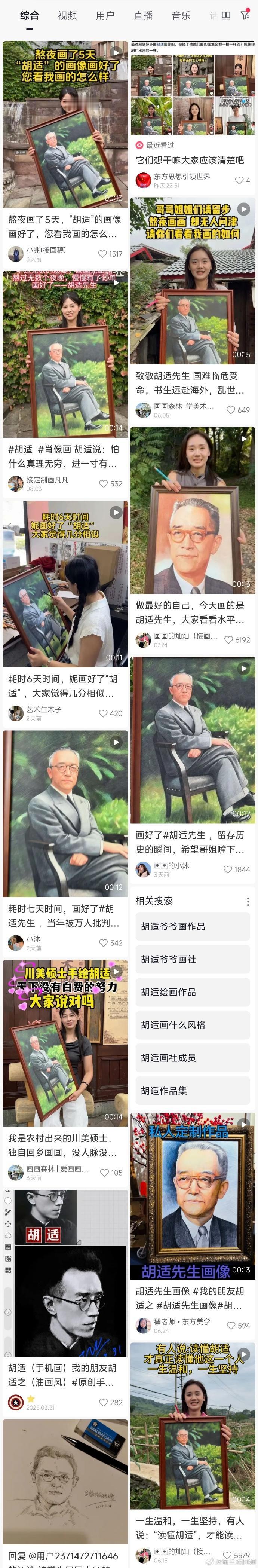 这些人想干什么？如果说这背后没有推手，我是不信的。
关键是这推手推胡适这个老东西