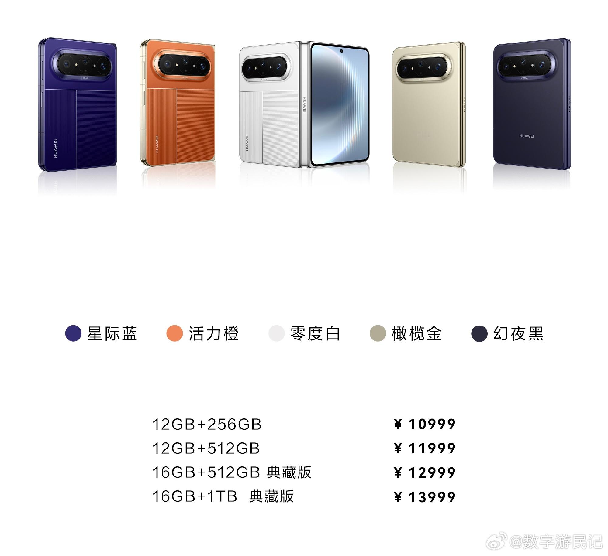 华为大阔折正式开售这火爆程度完全是意料之中啊！新形态折叠屏、旗舰芯片、升级版鸿蒙