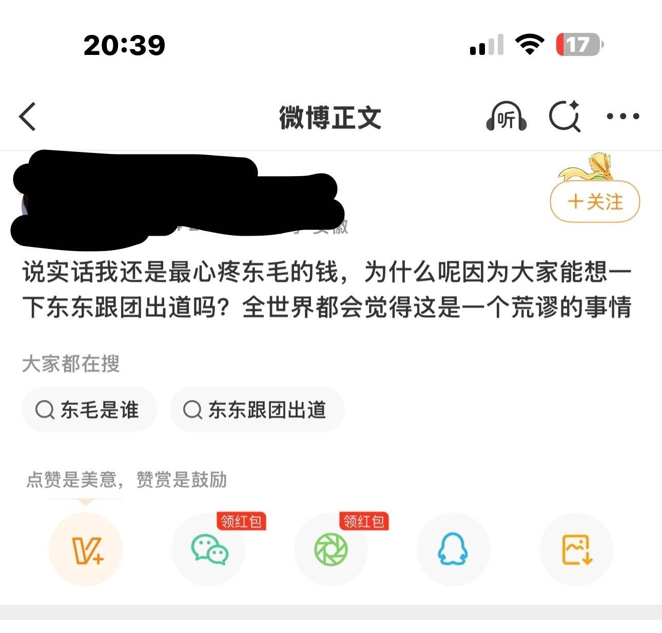 东哥不出道谁出道啊 一个个丑的别出心裁 我都不敢想象输给东哥那几个丑➗入团能接到