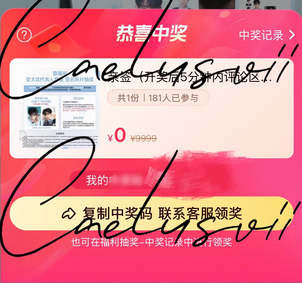 章昊[超话]  🎻intoyou亚太区代言人章昊 我手一直在抖啊啊啊啊啊啊 ​