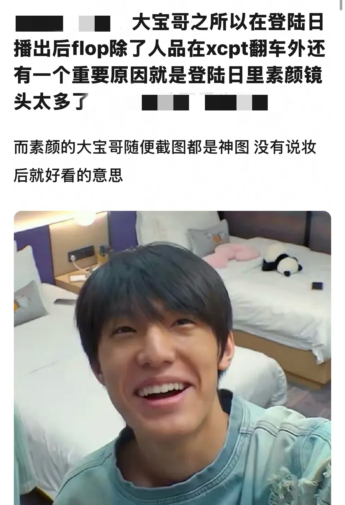 这我真的绷不住，而且确实是真的，宝爷素颜镜头特别特别多当时屏幕前的我很震惊 