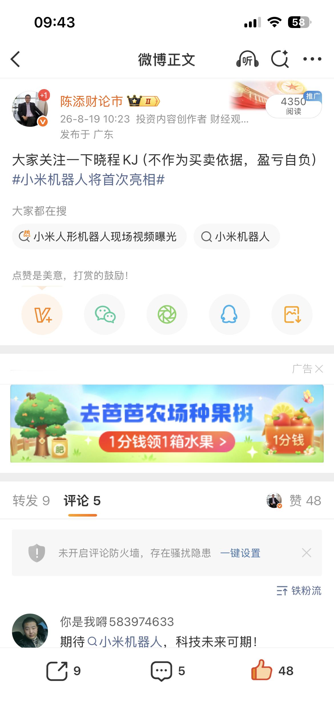 昨天公开提示的$晓程科技 sz300139$ 今天冲高10个点，恭喜跟上的吃大肉