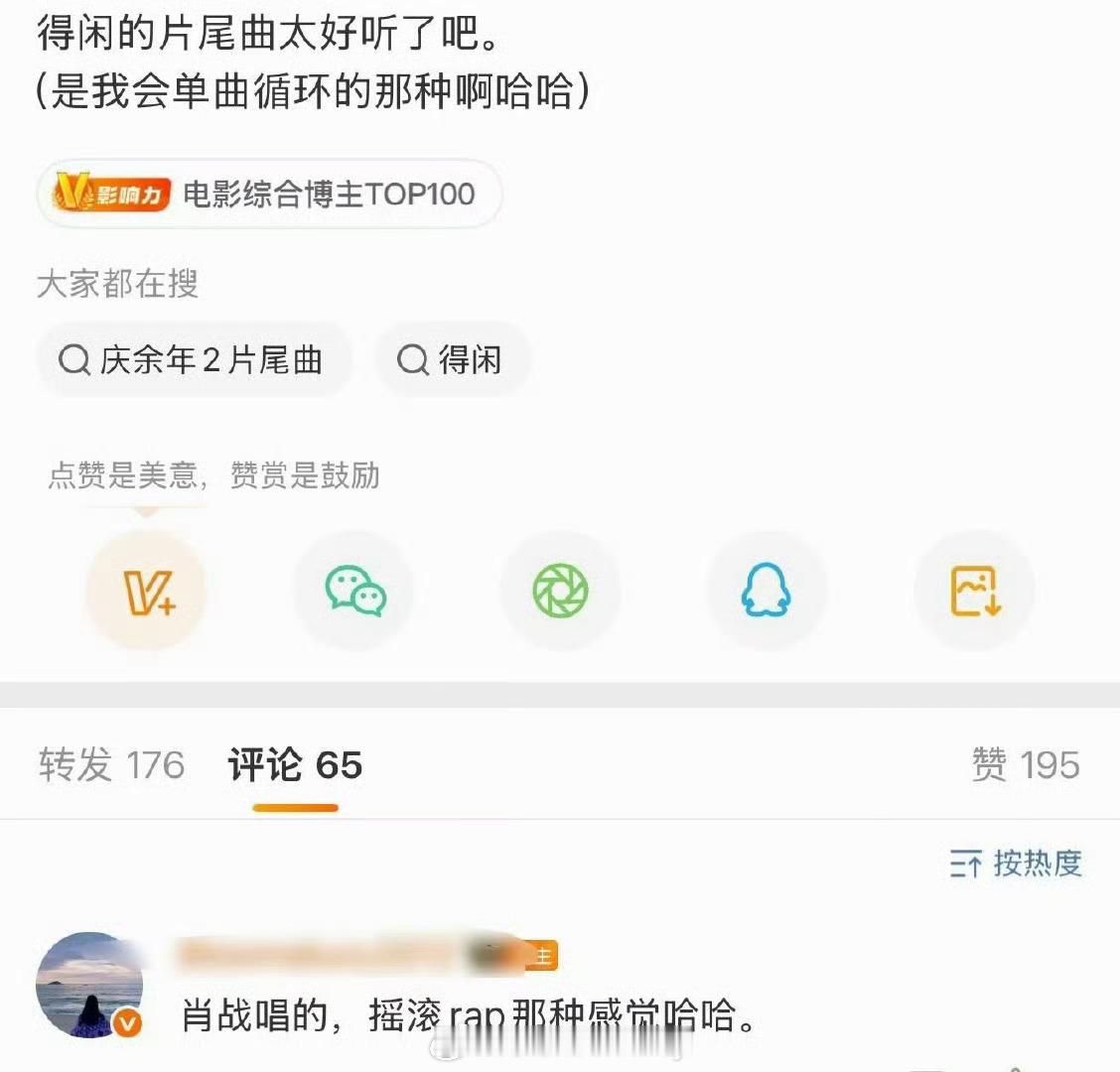 我勒个豆，肖战唱了得闲谨制摇滚rap片尾曲 