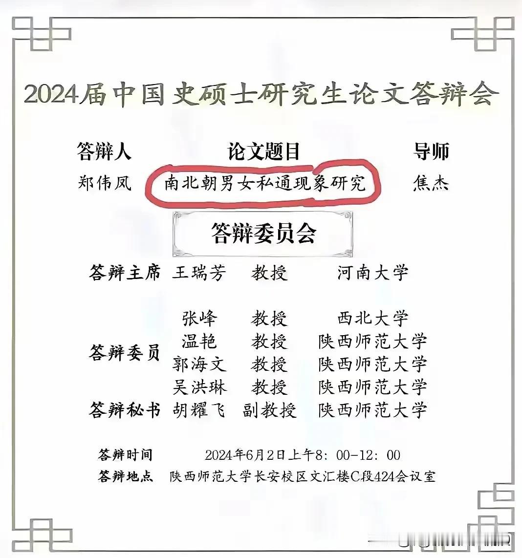 研究出这些事，想干什么？能指导什么？它的研究历史意义有多深远？
  文化人干的不