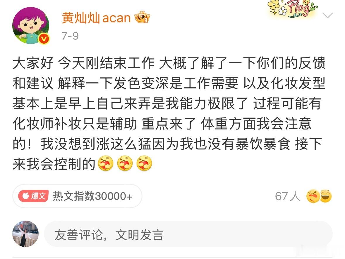 黄灿灿想买车黄灿灿这么真实，这种性格怪不得大家都喜欢她！打算入手人生第一辆车，拿