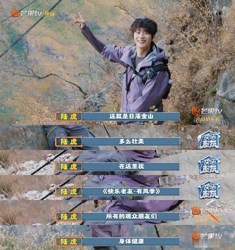 陆虎 谁不喜欢这样心软的财神爷虎吉带我云赏“日照金山”，还附赠了“看到的人身体健