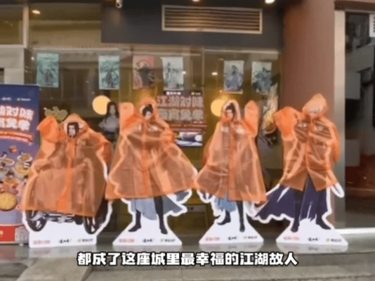 侠缘立牌在深圳穿上雨衣了一场细雨勾勒出别样温情，烟火都市遇上仙侠意境，玩家用心照