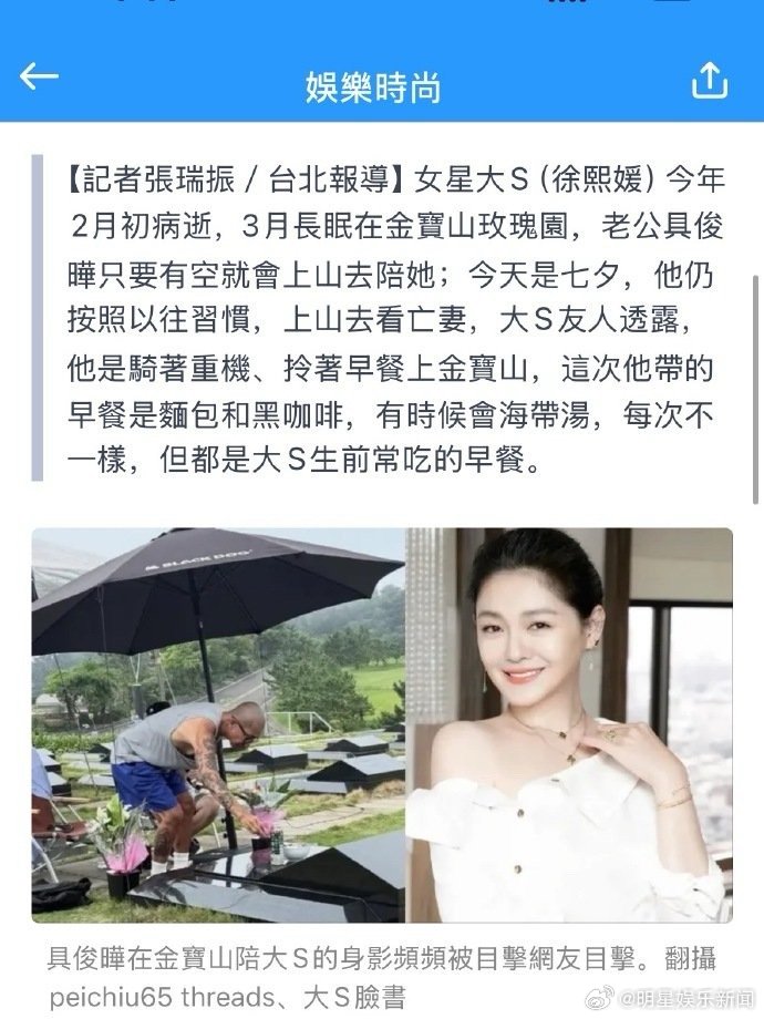 大S墓前的照片 具俊晔七夕依旧带着大S生前爱吃的早餐去陪她，墓前摆满两人的甜蜜旧