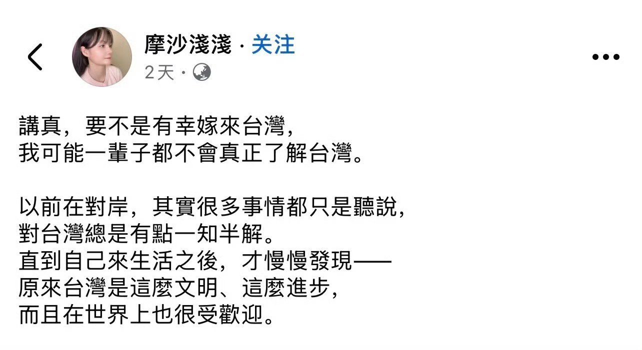 嫁到台湾省的原籍大陆绿配，怎么也算台拉夫了。 