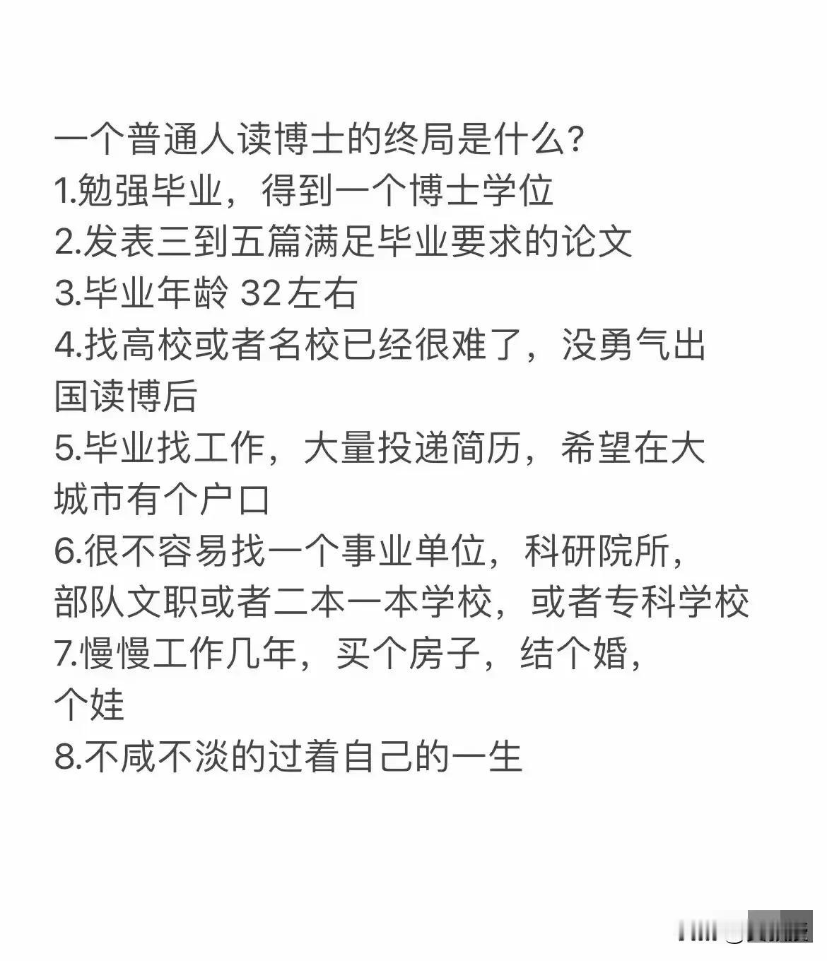 如果你不是做科研的料
或者你家里很牛
能够帮你找工作，写不出什么论文
你还是别读