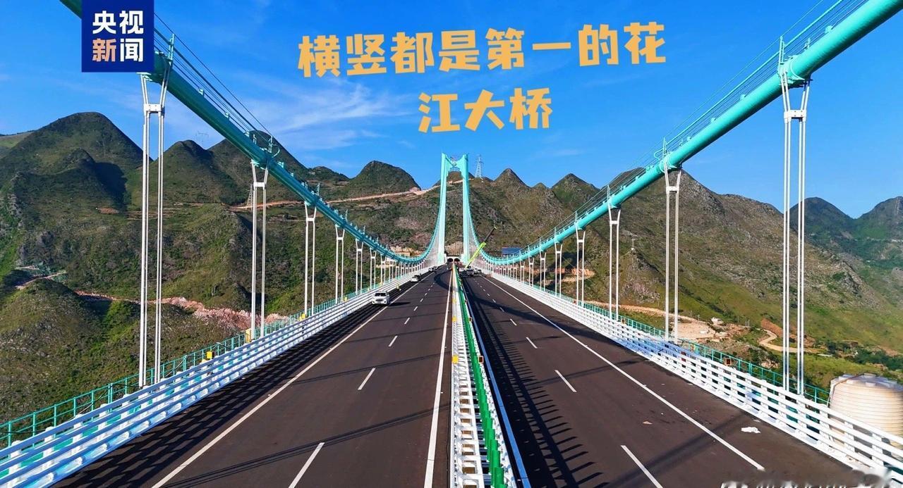 花江大桥旅行最美风景照贵州花江峡谷大桥贵州花江峡谷大桥28日通车 开银河M9新车