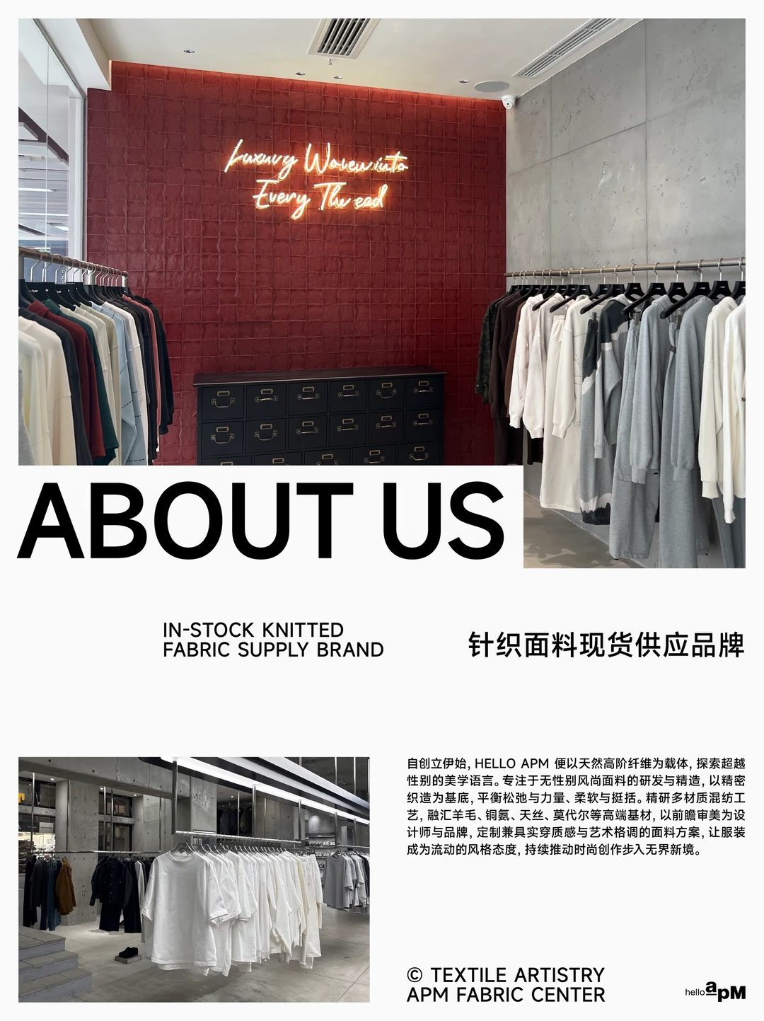 About Us打造世界级针织面料现货供应品牌