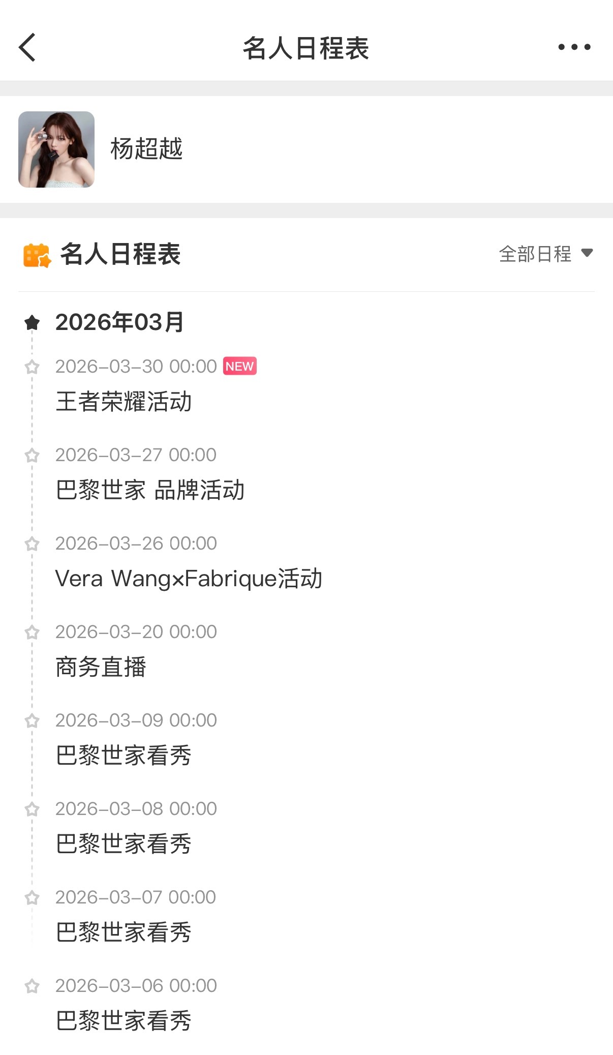 好消息：又有新鲜越越看了坏消息：4月1日，15：00开播时候在上班