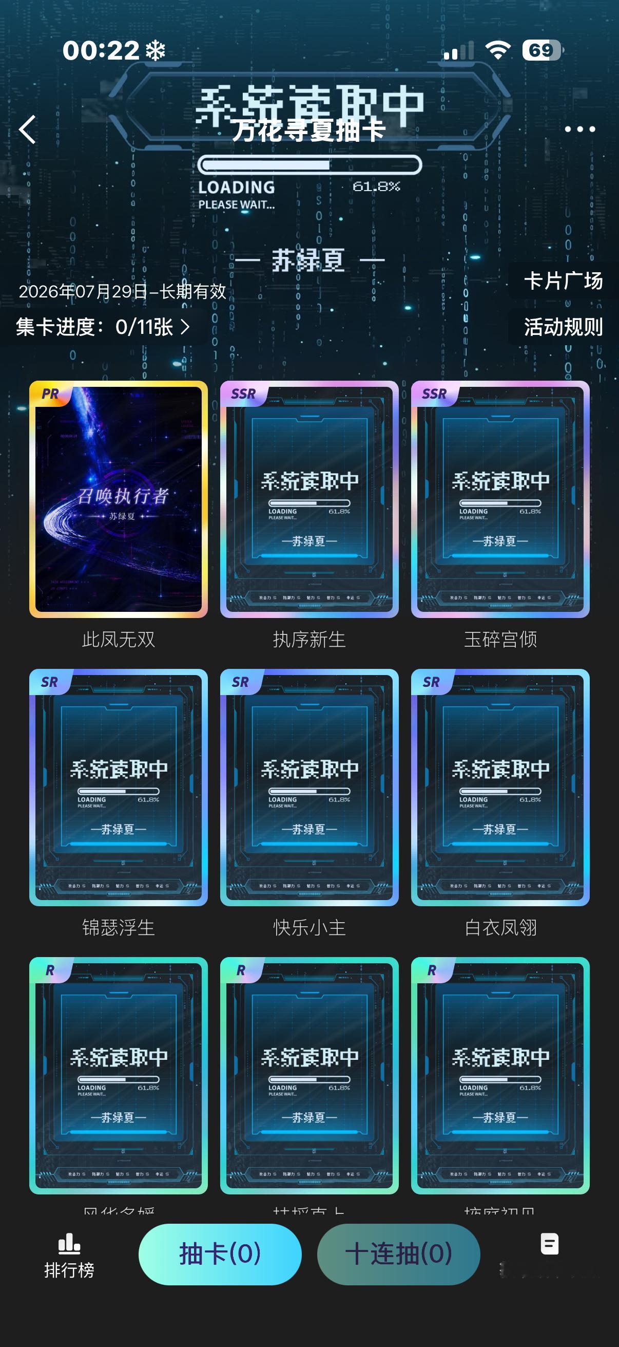 完蛋 一个都抽不了 