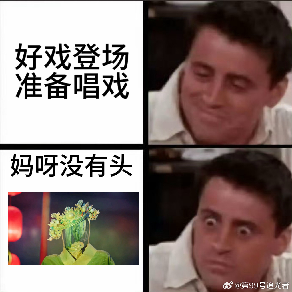 九门地下惊现无头唱戏人九门这个画面也是吓到我，没想到居然有无头唱戏人，感觉也是挺