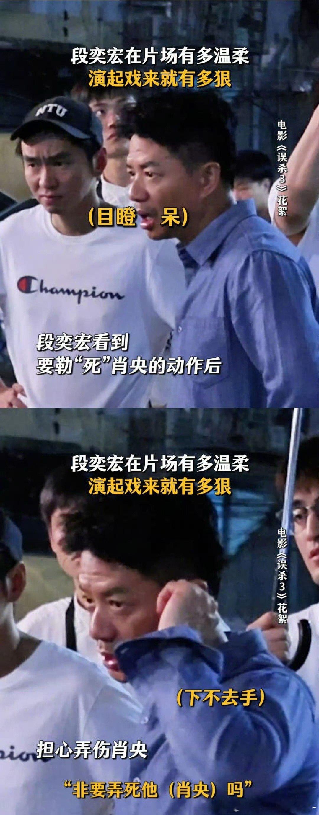 肖央段奕宏请和好  演技对决，火花四溅 肖央与段奕宏在《误杀3》中的演技对决，堪
