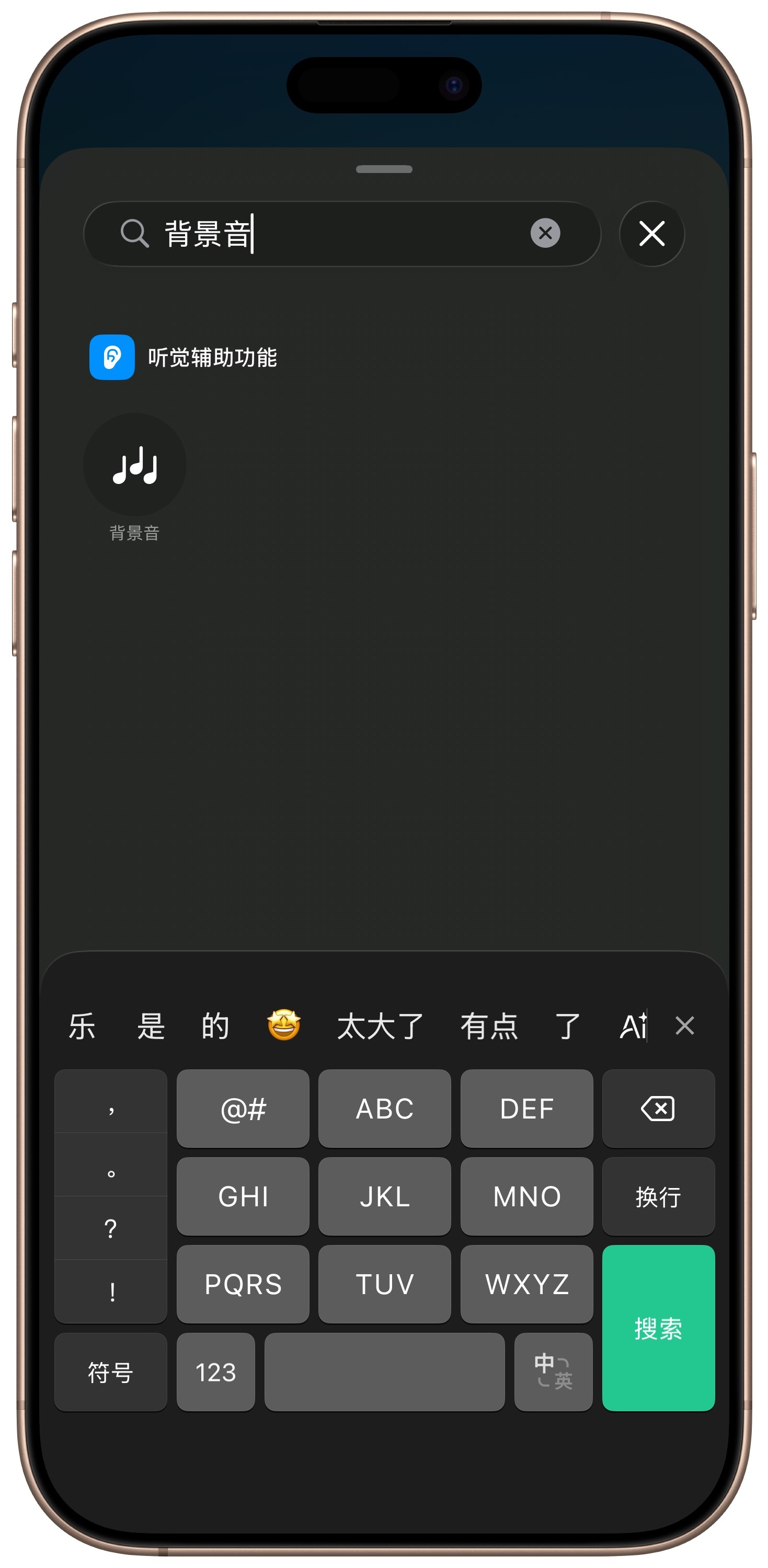 iPhone 自带的白噪音大家可以试试，因为它是可以跟音乐一起播放的。它并不会因