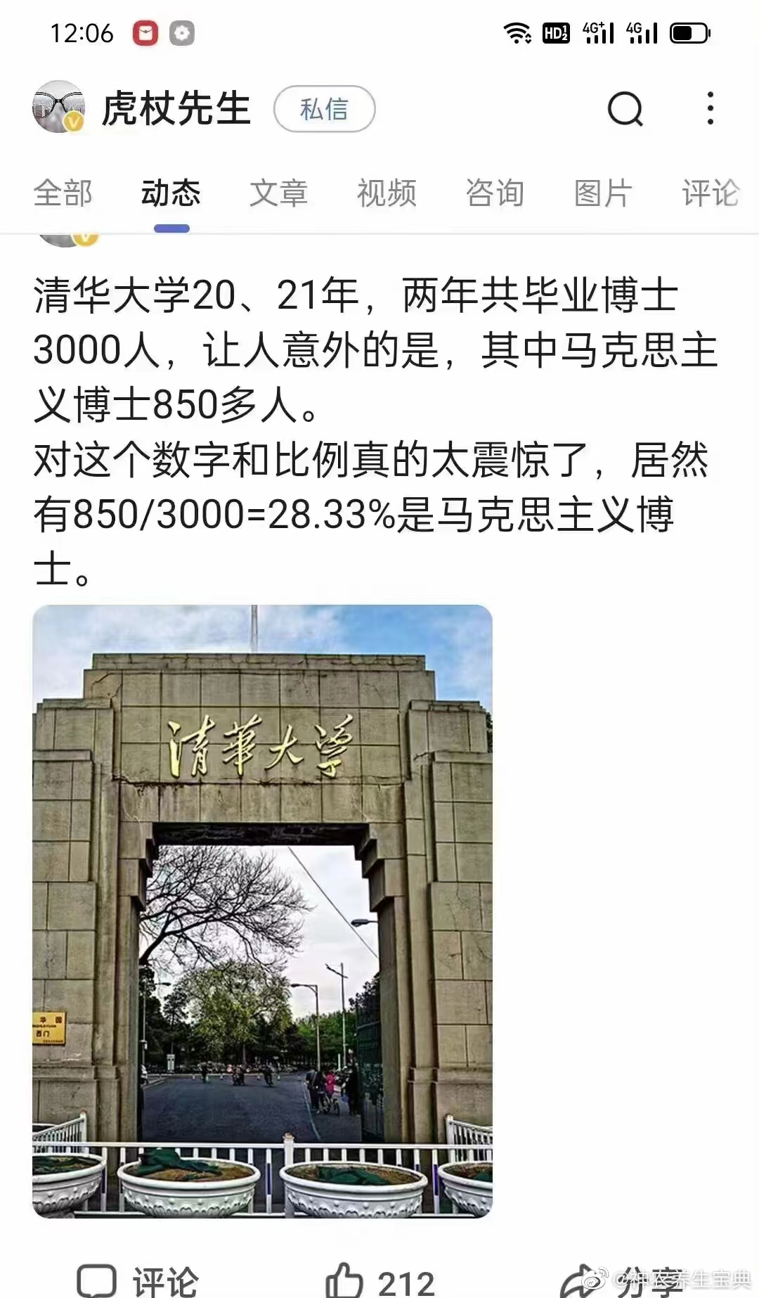 祝谌予：柴胡疏肝散加味治乳腺增生[good]#中医式生活# 今天我们分享祝谌予老