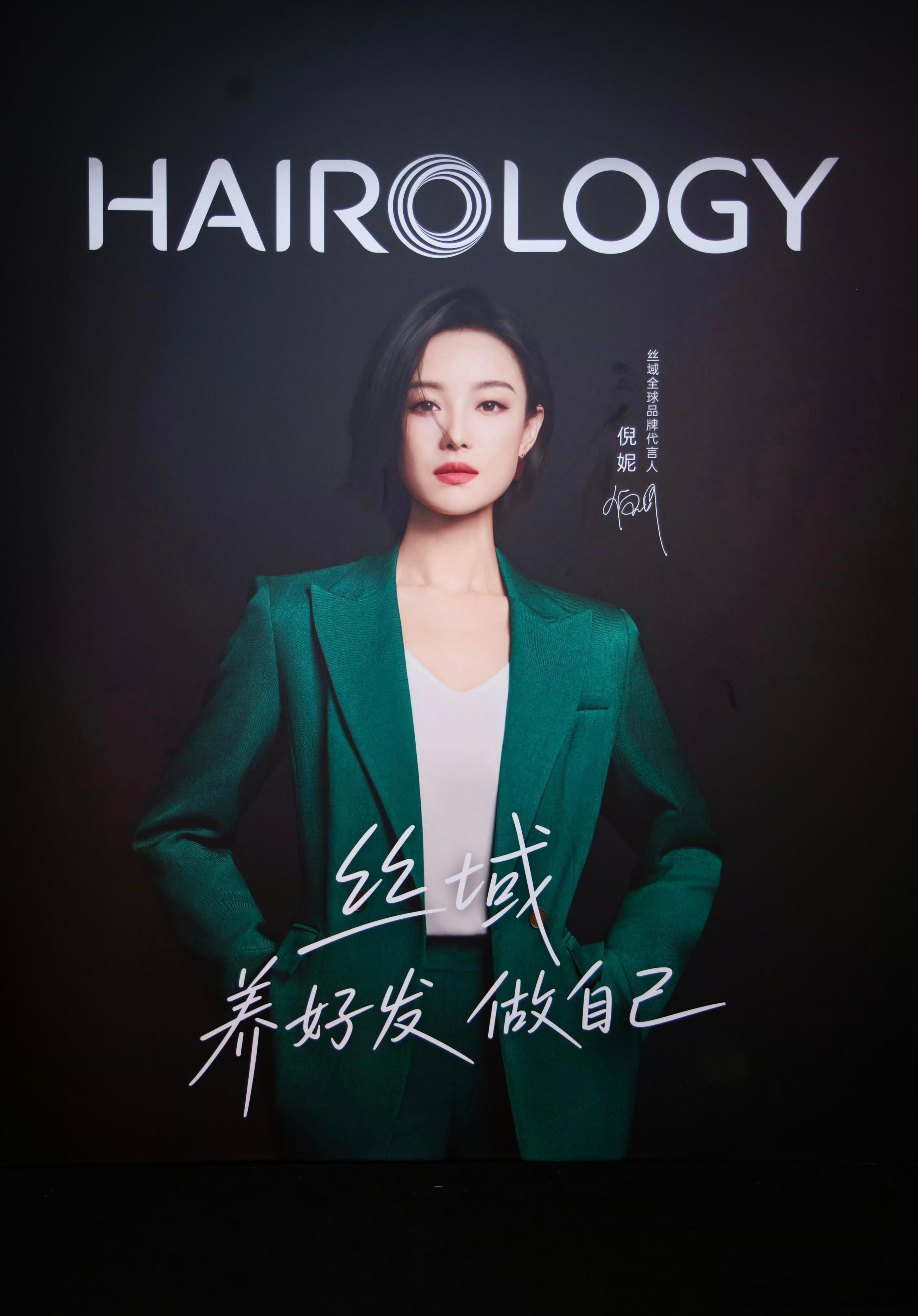 倪妮新代言官宣～品牌首位全球代言人！2026年第二个新宣代言！ 