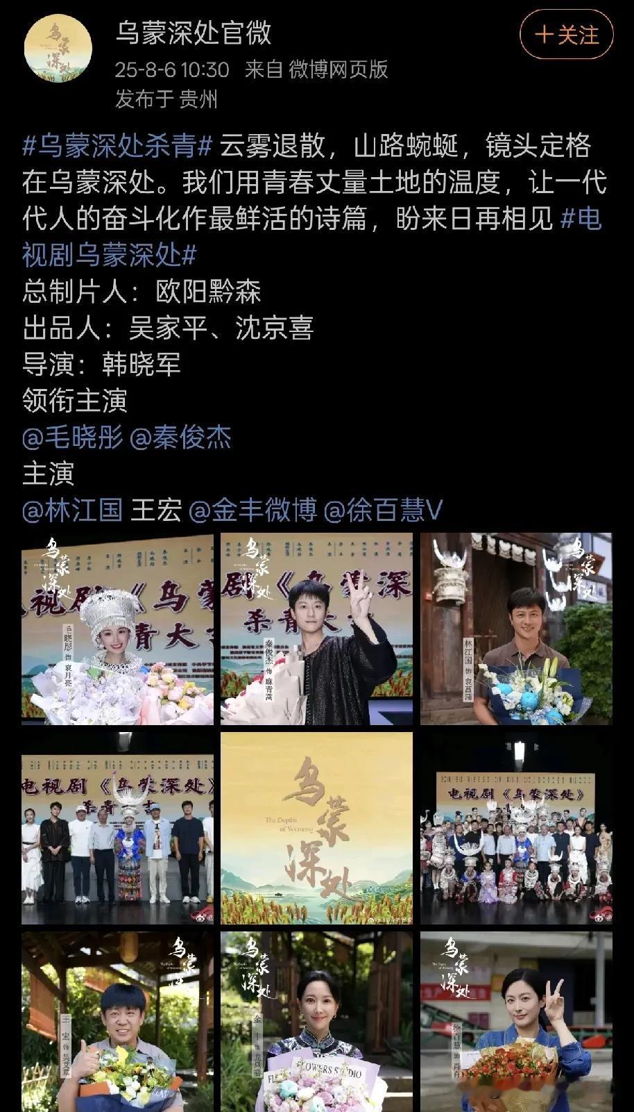 秦俊杰真是可惜啊！

当年在欢瑞，好歹也是仅次于任嘉伦的二哥，还曾演过《听雪楼》