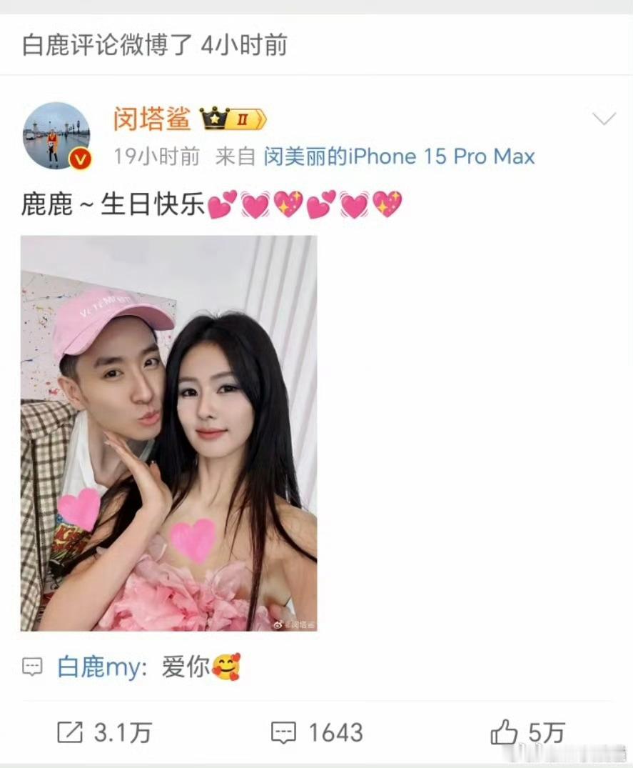 sos，请问给鹿姐出场费了吗？