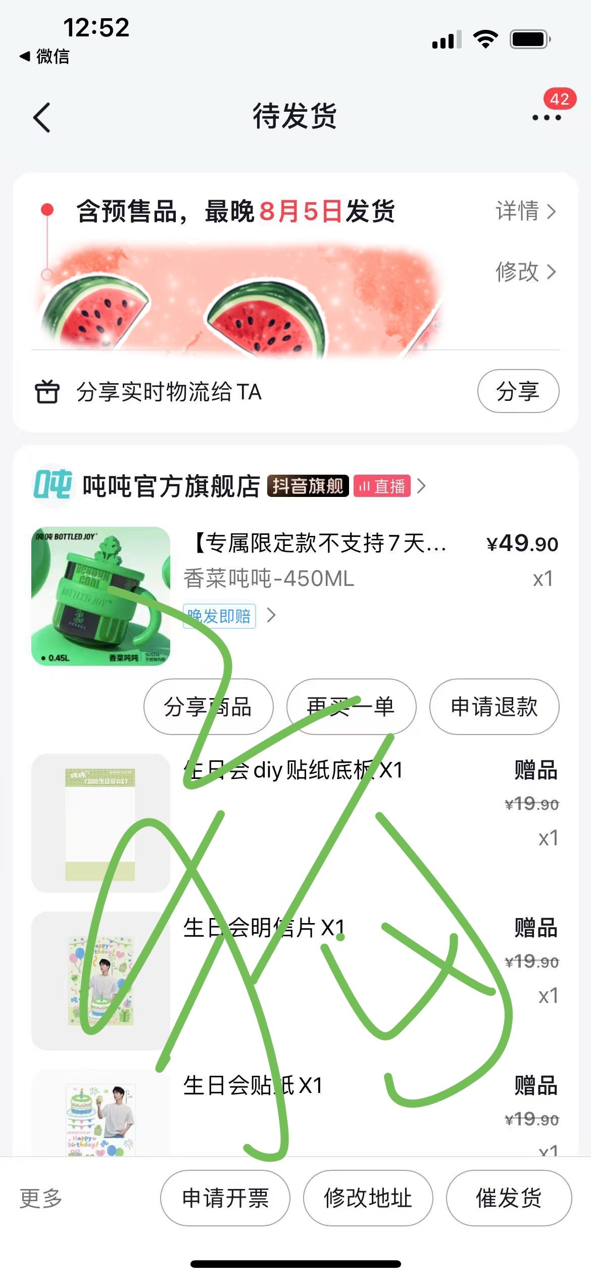 后知后觉的我终于是买上了   预售时间都到8月5日了[允悲][允悲][允悲][允