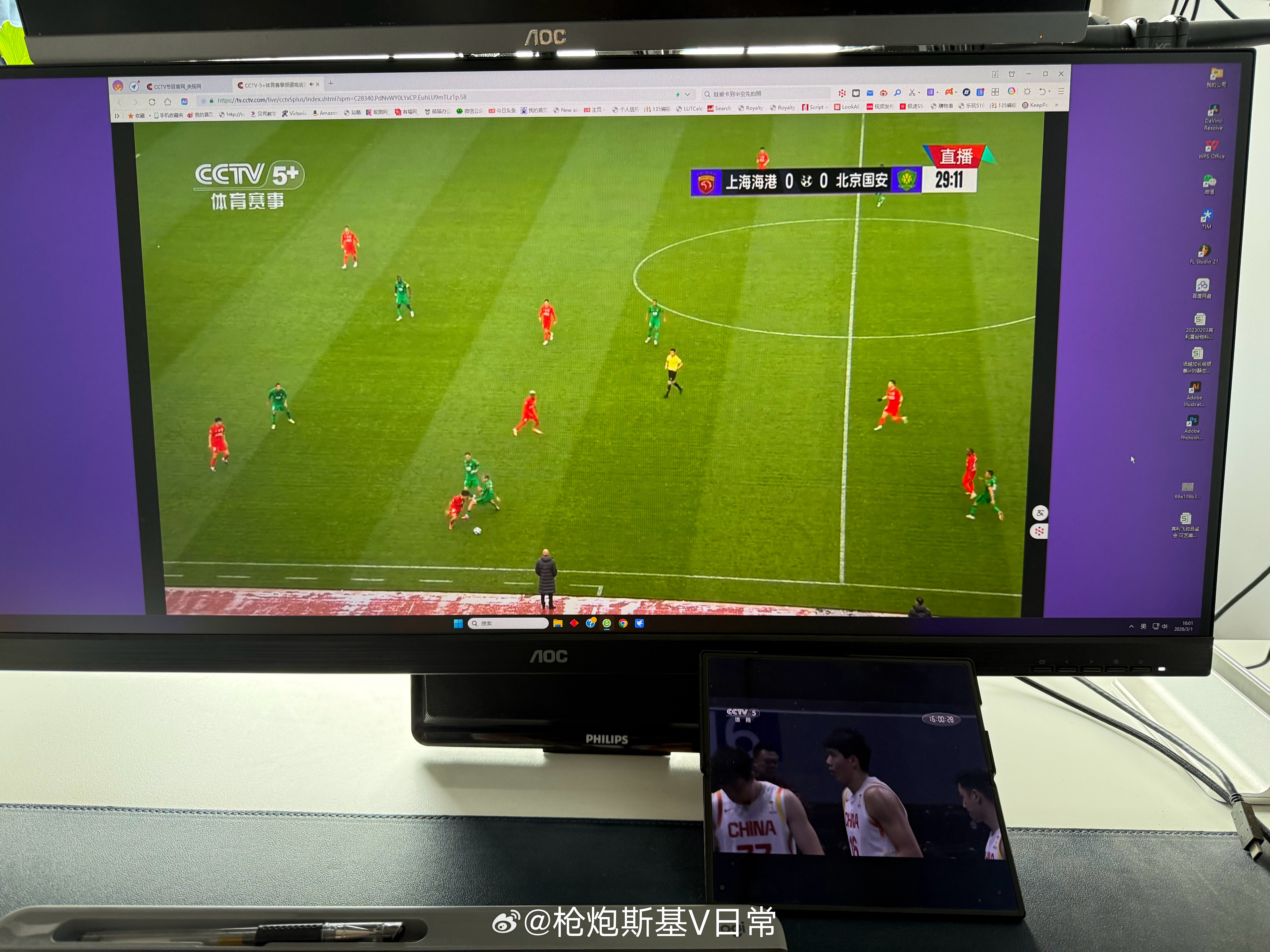 今天要看的比赛有点多啊。