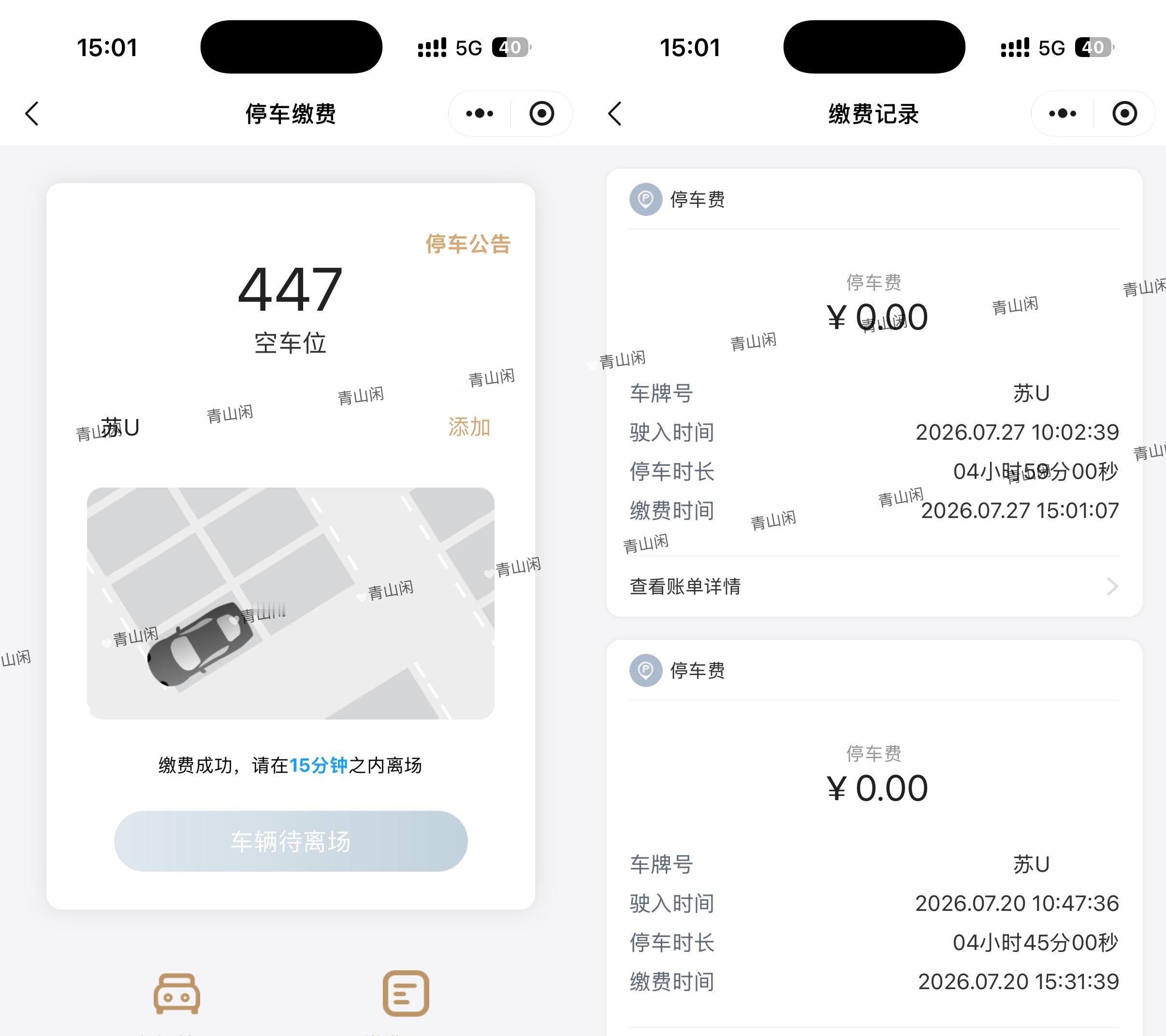 好爽 有了三免卡我们江苏省地级市公共交通都免费 官方景区也是 我现在开车出门游玩