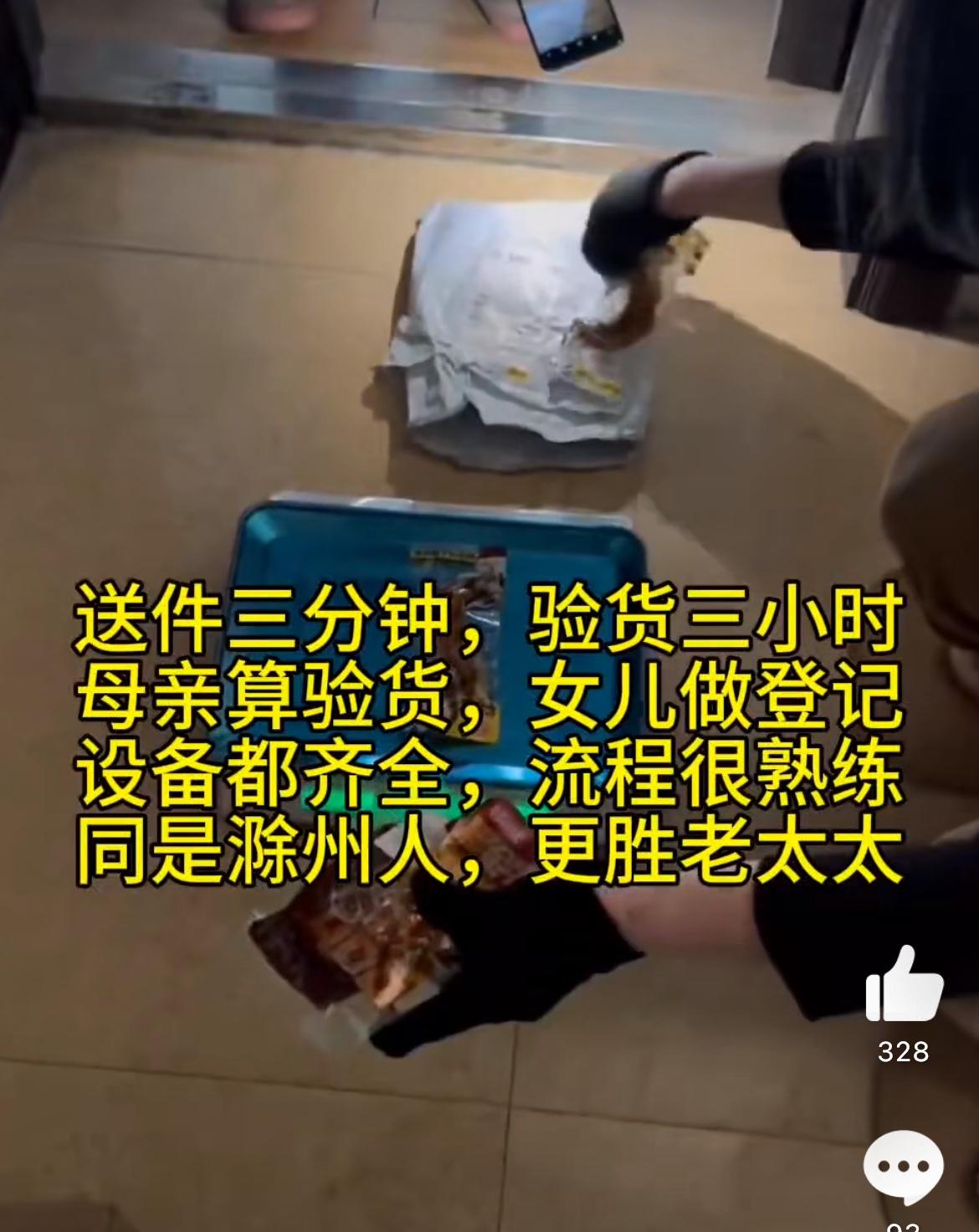 送快递一分钟，验货三小时，安徽滁州这个奇葩老太把一众快递员折磨得生不如死。目的就