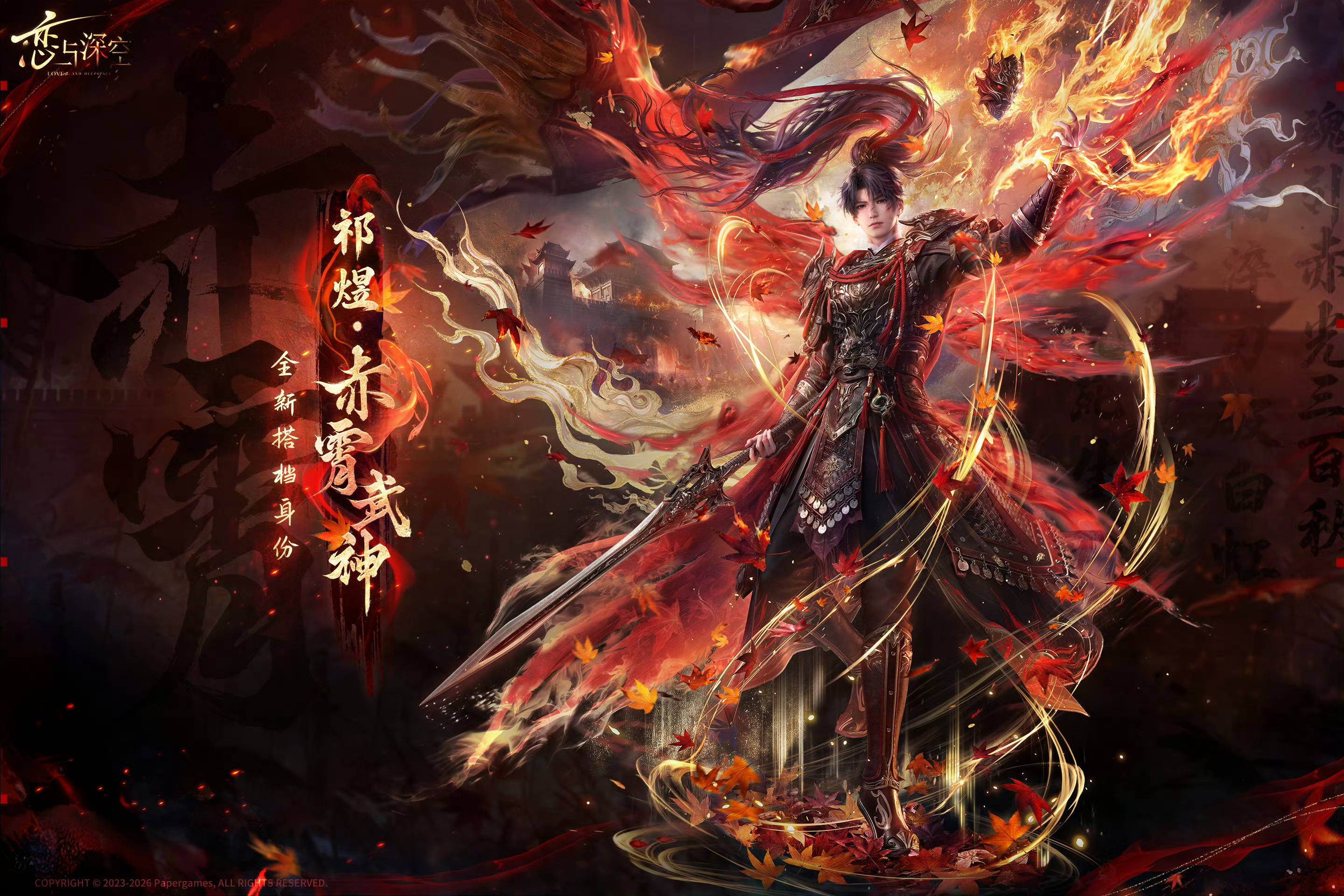 恋与深空日卡3.0🍁祁煜赤霄武神 新华网和中国青年网的红稿一起来了爽哉爽哉 又