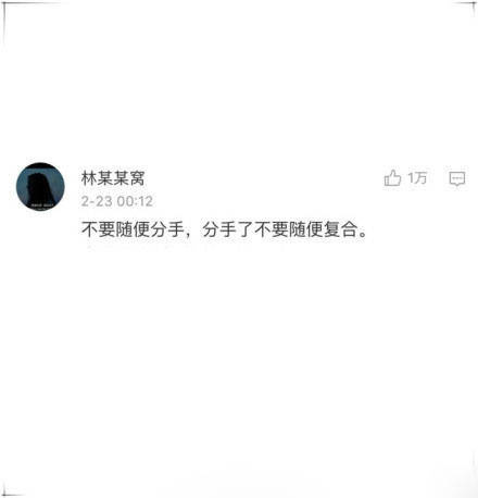 以前不懂，现在都懂了。#情感# ​ ​​​