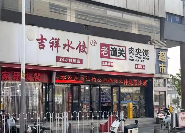 看着解气
徐州火车站老潼关肉夹馍店没人去了，估计等待的就是停业整顿了。
这件事让