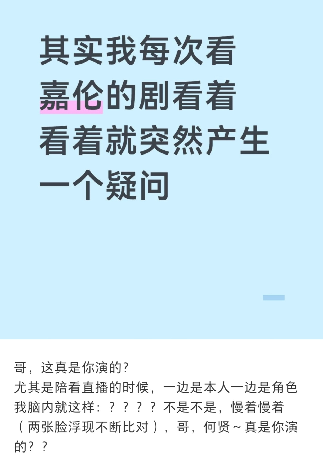 任嘉伦演技就是这么神奇拍长意的时候我记得有一次直播任嘉伦反应都没那么快了他真的很