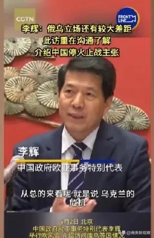 李特代在吹风会上介绍访问到访俄乌等国的情况？

他说，“从总的来看，就是说乌克兰