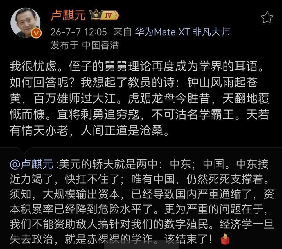 我很忧虑。侄子的舅舅理论再度成为学界的耳语。如何回答呢？我想起了教员的诗：钟山风