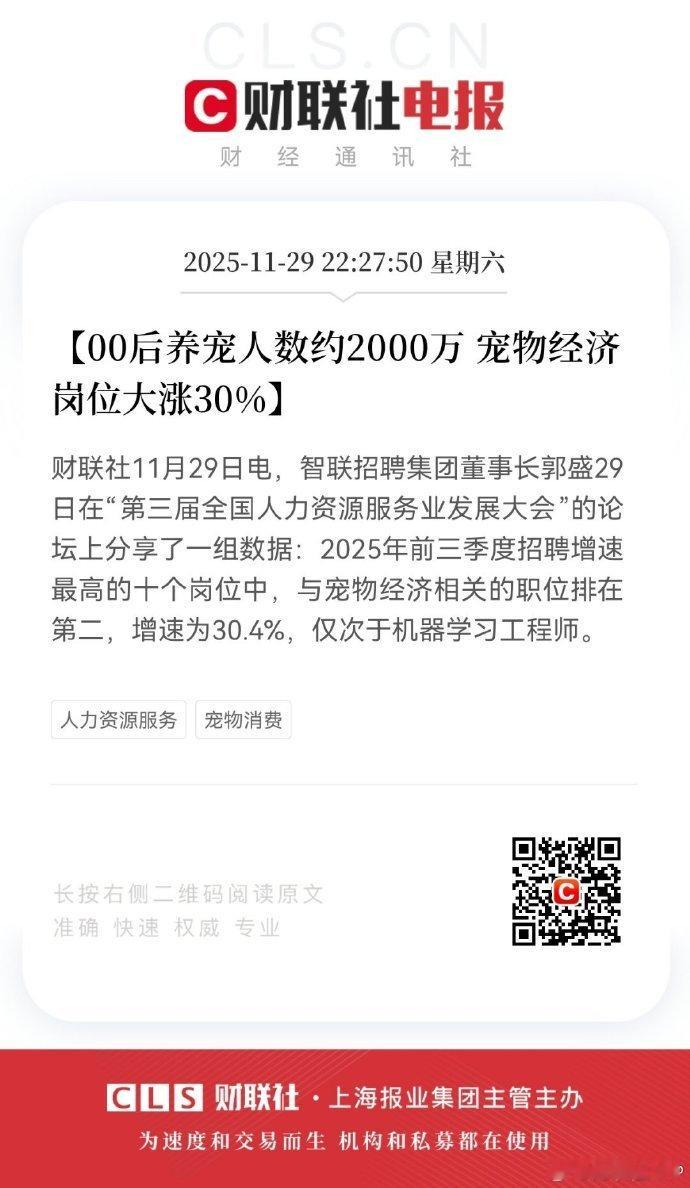【00后养宠人数约2000万 宠物经济岗位大涨30%】不谈恋爱不结婚，却爱上了养