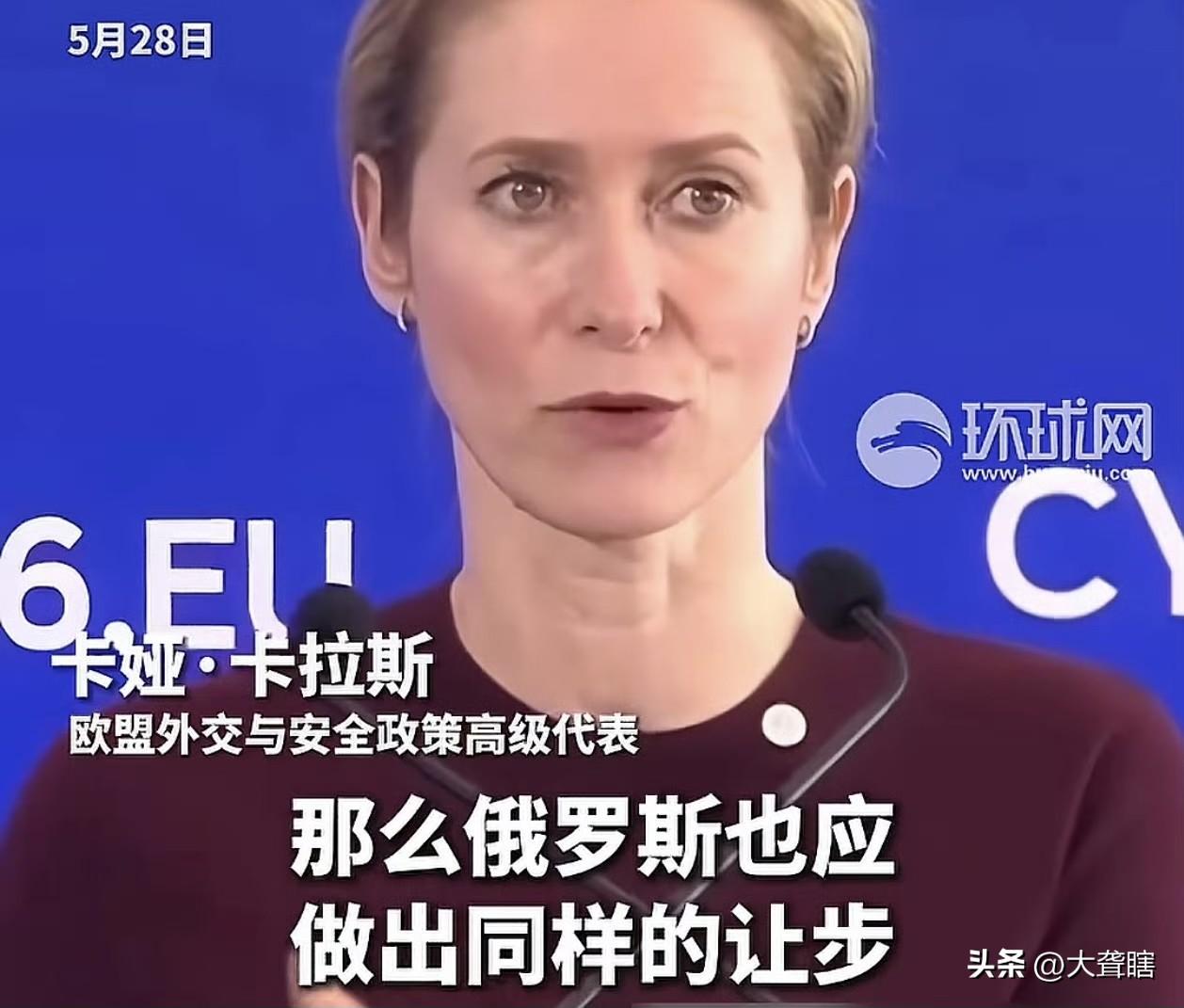 【欧盟向俄罗斯提条件，俄罗斯称欧盟连上桌的资格都没有】
环球网消息，欧盟外交与安