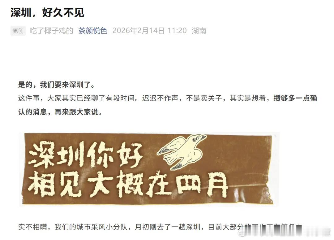 记得以前去长沙，必喝一口茶颜悦色。但一直坚持不扩张、不加店，导致份额迟迟提不起来