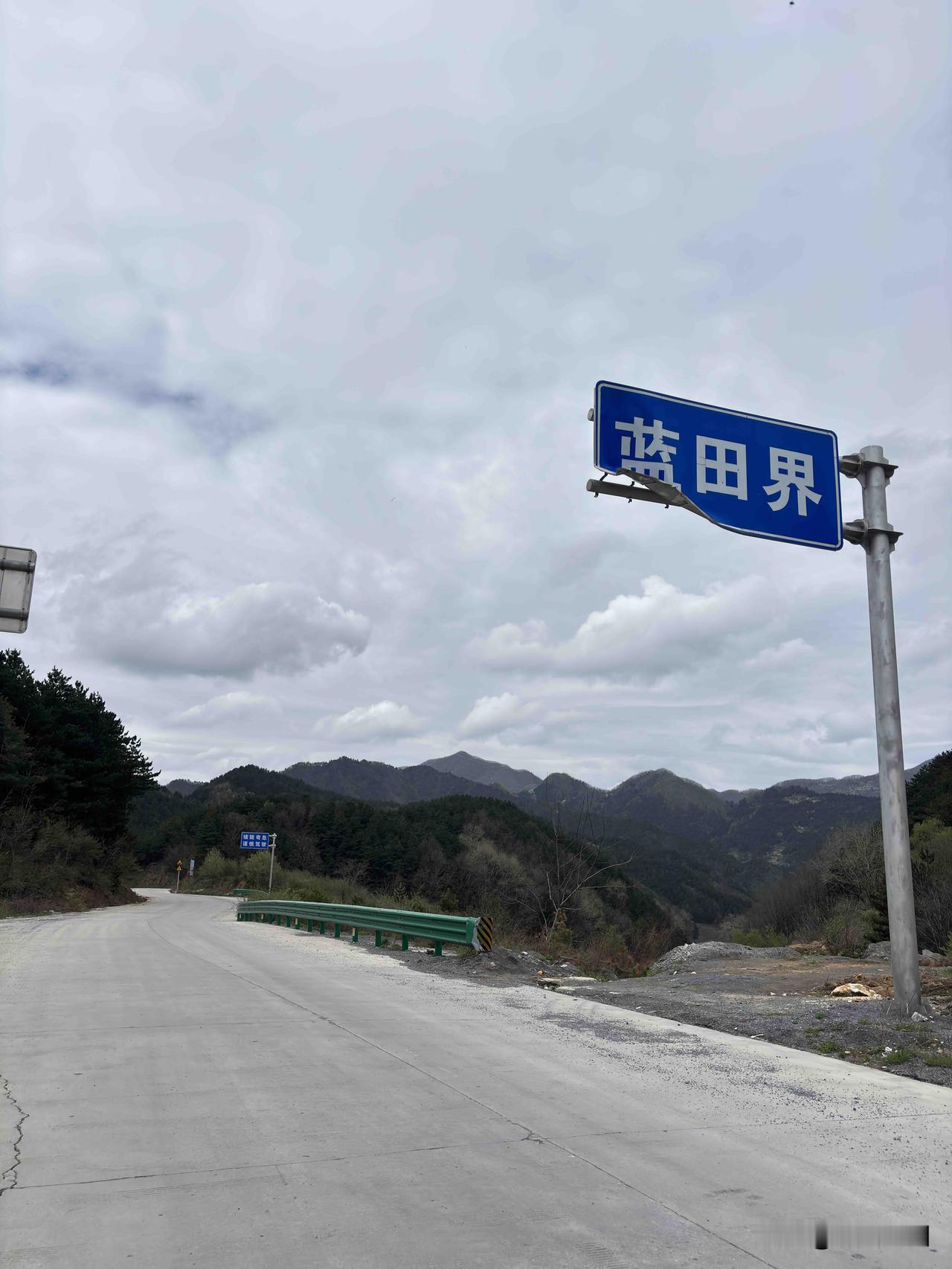 蓝田灞源和商州区的分界线，这条路很少有人走吧，这里没有101省道分水岭那里景色美