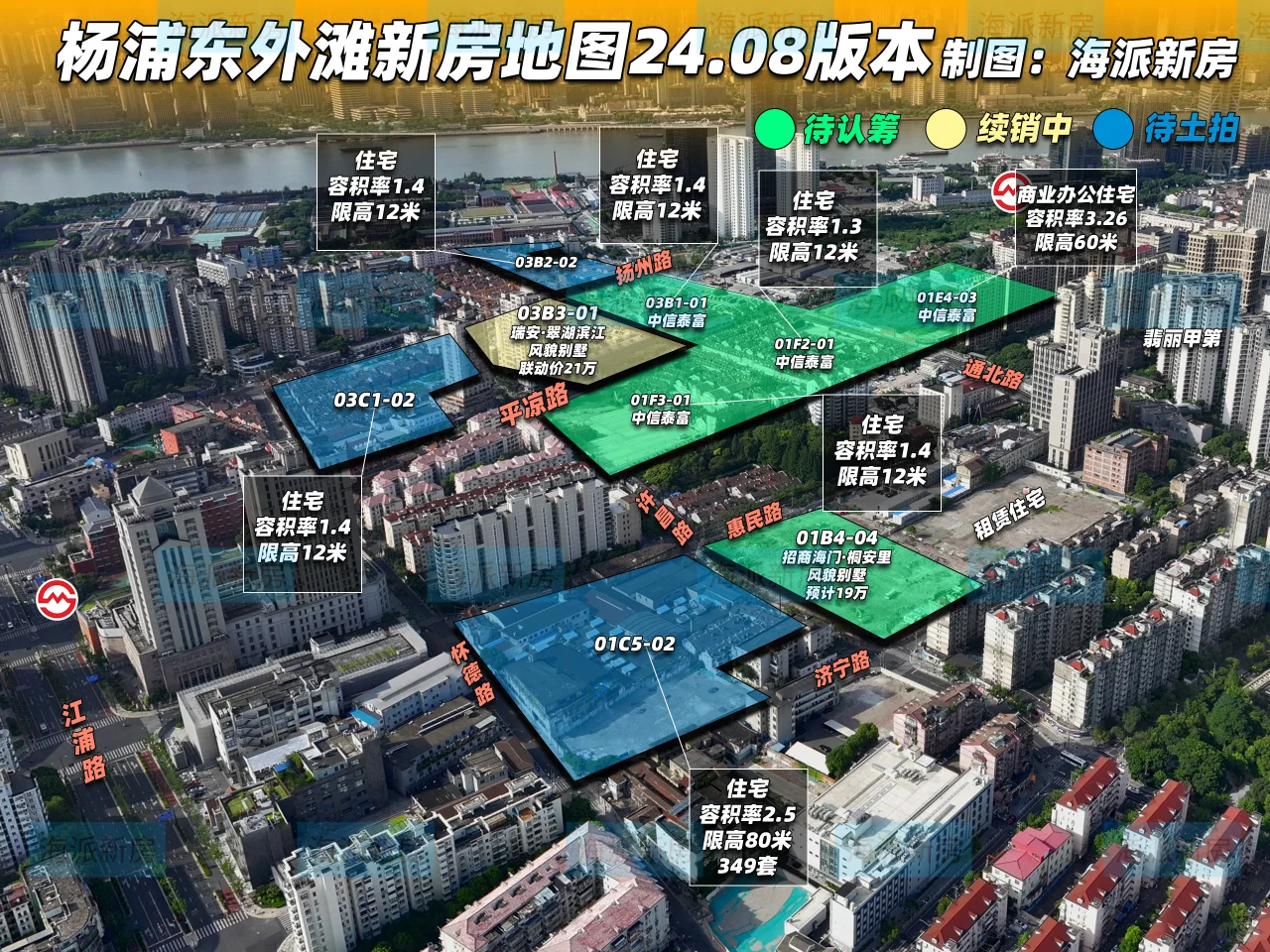 杨浦滨江南段（内环/平凉路街道）新房地图