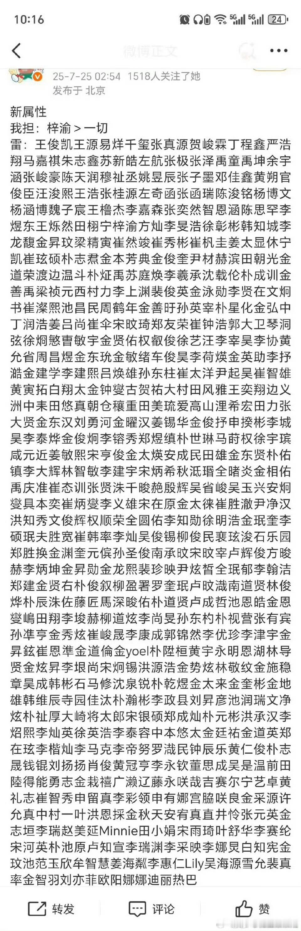 谢谢，晕字了 ​​​